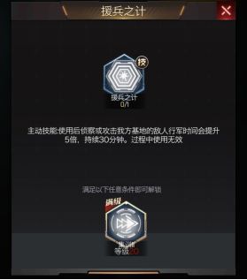 红警OL低V玩家战略怎么加点？低V玩家战略加点攻略