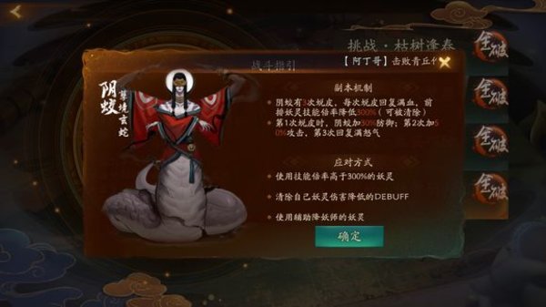 神都夜行录蚀骨阴火全破挑战心得分享