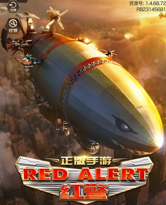 红警OL空地怎么分配？空地资源分配攻略