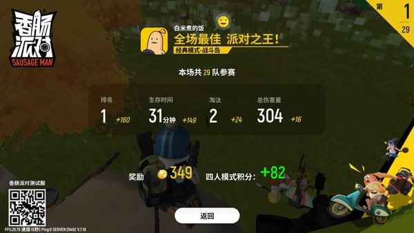 香肠派对散弹步枪流搭配高胜率玩法