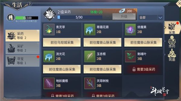 斗破苍穹斗帝之路金币快速获取攻略