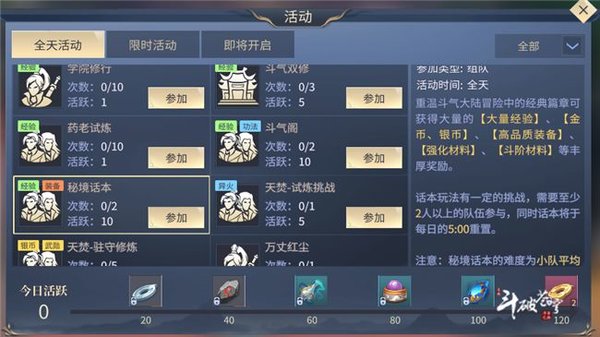 斗破苍穹斗帝之路金币快速获取攻略