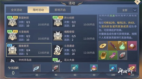 斗破苍穹斗帝之路金币快速获取攻略