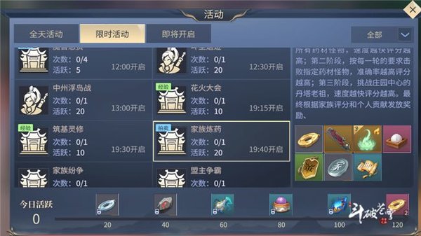 斗破苍穹斗帝之路金币快速获取攻略