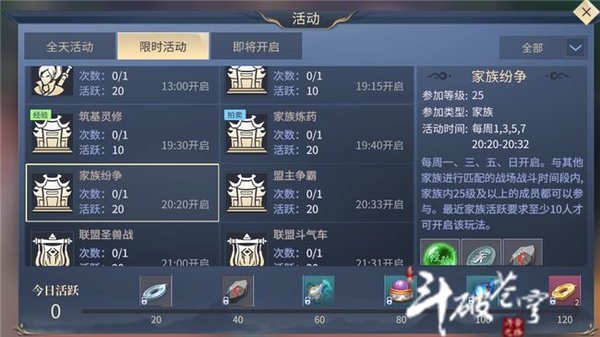 斗破苍穹斗帝之路捕猎赛技巧飞行技巧