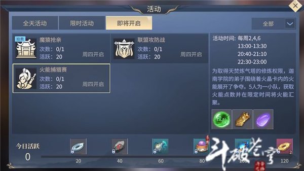 斗破苍穹斗帝之路捕猎赛技巧飞行技巧
