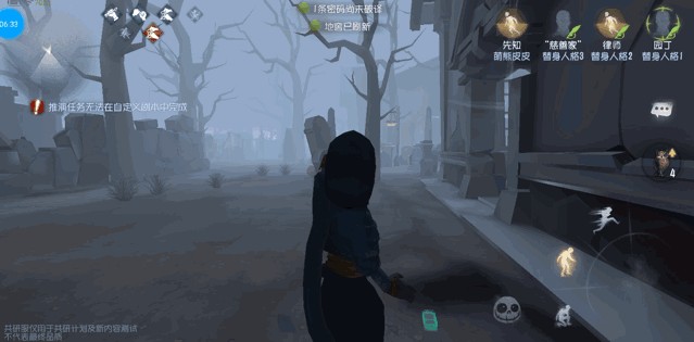 第五人格先知技能是什么？先知技能详细解析