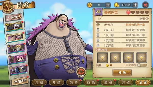 航海王燃烧意志11月初的更新内容。