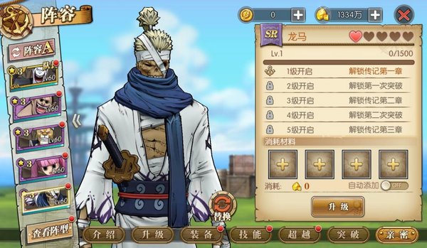 航海王燃烧意志11月初的更新内容。