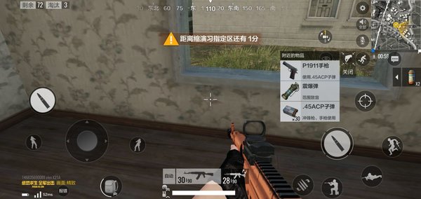 绝地求生刺激战场天命圈模式怎么追空投？追空投攻略技巧