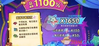 超时空跑跑氪金怎样划算