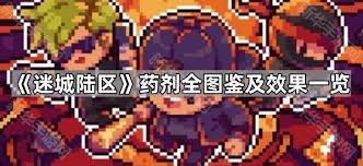 迷城陆区清口饮料有什么作用