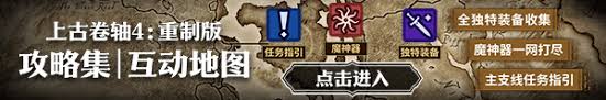 上古卷轴4重制版如何解锁至强冠军竞技场成就