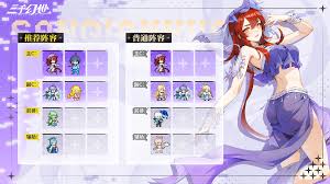 三千幻世欢都落兰神级阵容怎么搭配