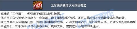 DNF人造神版本审判选什么毕业装备