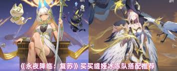 永夜降临复苏买买缇娅如何配队
