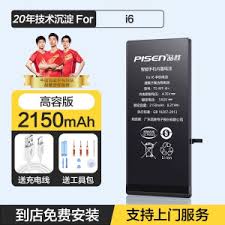苹果手机6电池价格查询