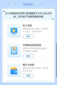 2025个税预约办理时间如何安排