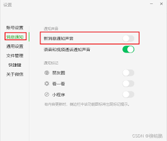 微信小程序怎么关闭声音