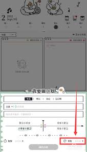 我要做计划app如何设置重复计划