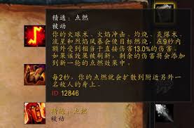 魔兽世界tbc炎爆术如何瞬发