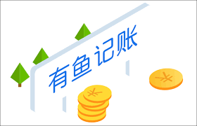 有鱼记账如何恢复数据