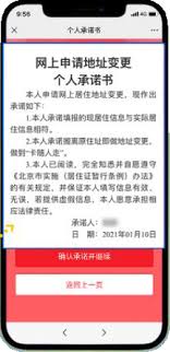渝快办如何办理地址变更