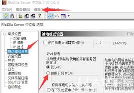 FileZilla无法连接服务器怎么办