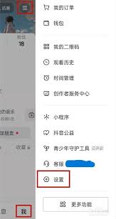 抖音如何关闭在线状态