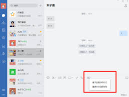 如何用微信远程控制电脑