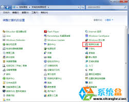 win7搜索功能怎么打开