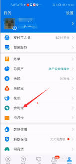 支付宝余利宝一万块一天收益多少