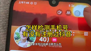抖音手机号被注册怎么办