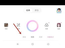 一甜相机APP怎么自动扣除背景