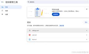 谷歌浏览器如何设置自动撤销未使用的网站权限