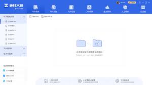 如何快速将pdf转为word