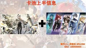 鸣潮3.2复刻角色怎么抽取