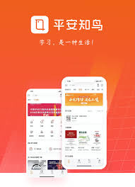 知鸟app如何取消订单并删除订阅