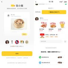如何删除美团饭小圈动态