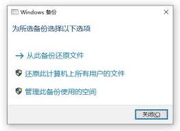 电脑系统重装后怎样还原之前文件