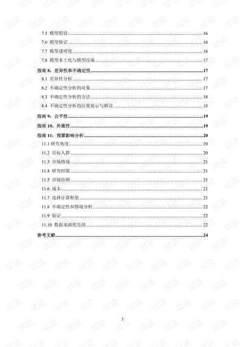 夸克网盘如何将文件转换为PDF