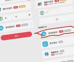 苏e行怎么变换支付途径
