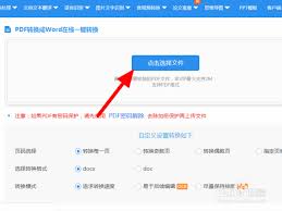 qq浏览器文件如何转换成word