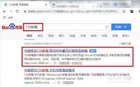 手机版139邮箱登录入口在哪