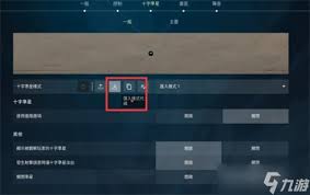 无畏契约一条线准星代码有哪些