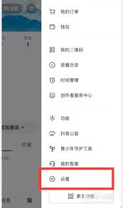 抖音如何解锁喜欢列表