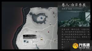 燕云十六声白日参辰支线任务怎么过