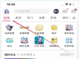 哪里能找到B站直播回放