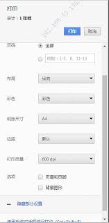 火狐浏览器如何把所有网页内容打印在一张纸上