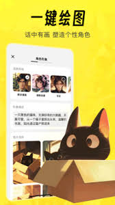 猫箱app如何自设角色